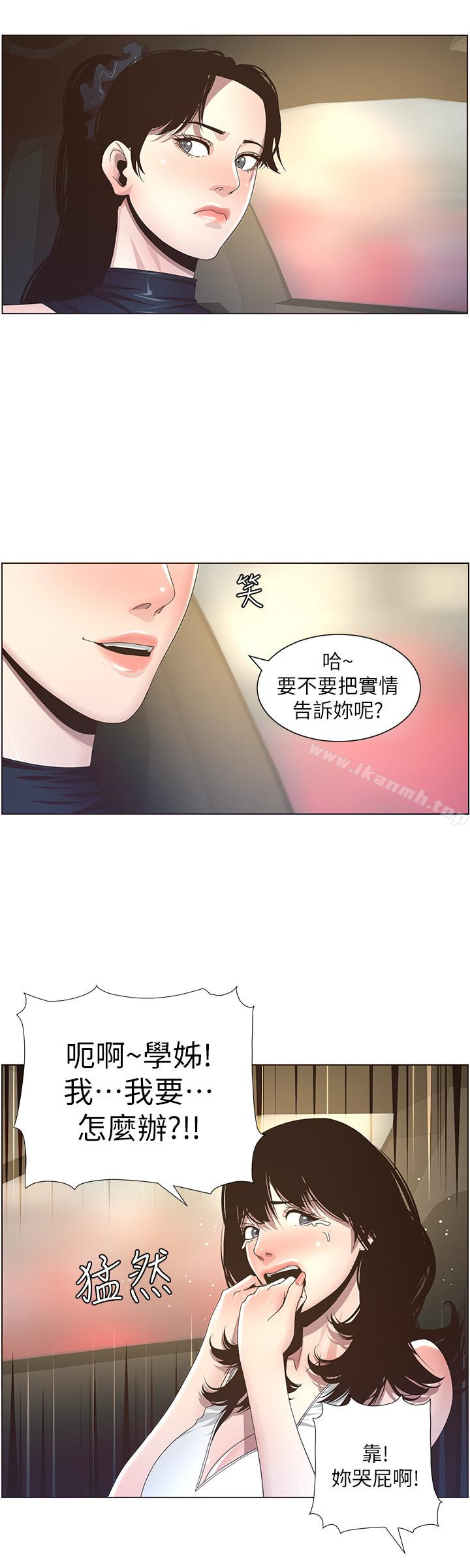 第32话-初体验的真相 - 第8.jpg页