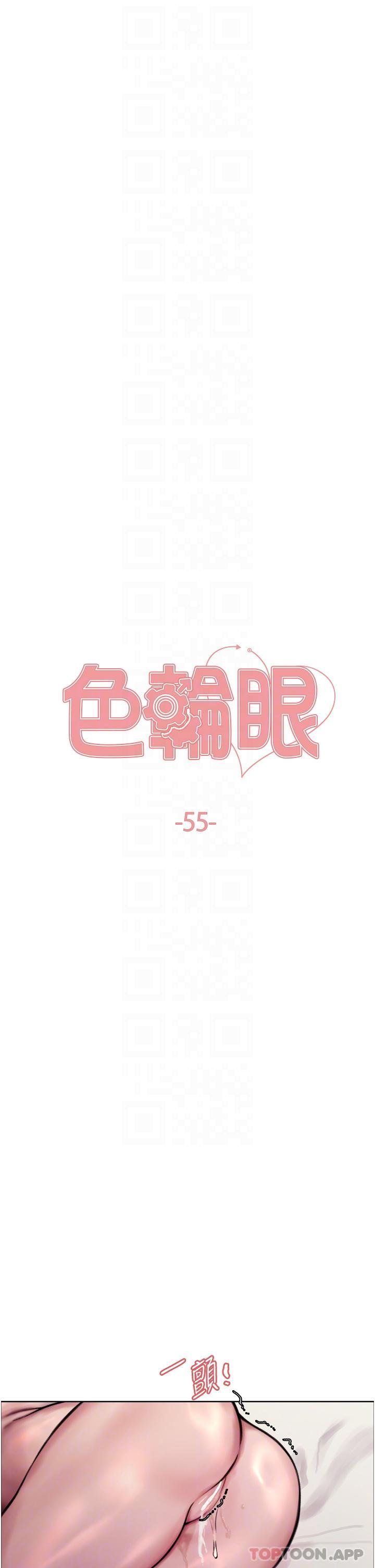第55话-来了就快脱光！ - 第6.jpg页