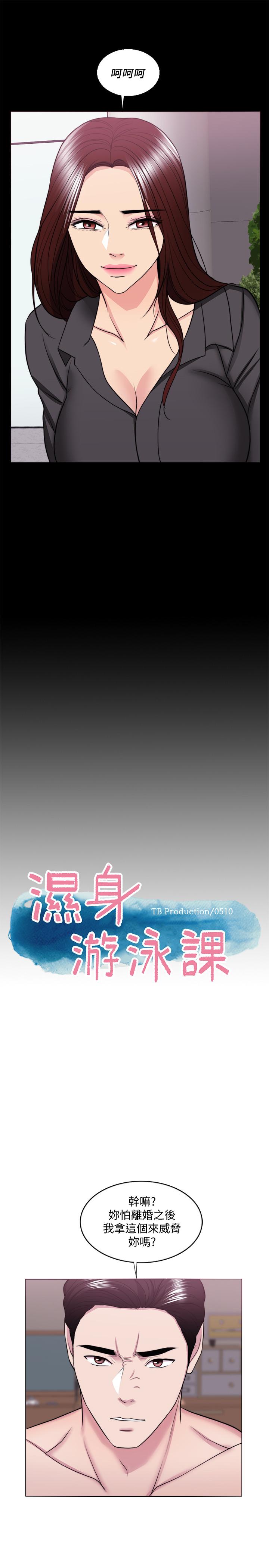 第38話-沒想到你這麼積極 - 第7.jpg页