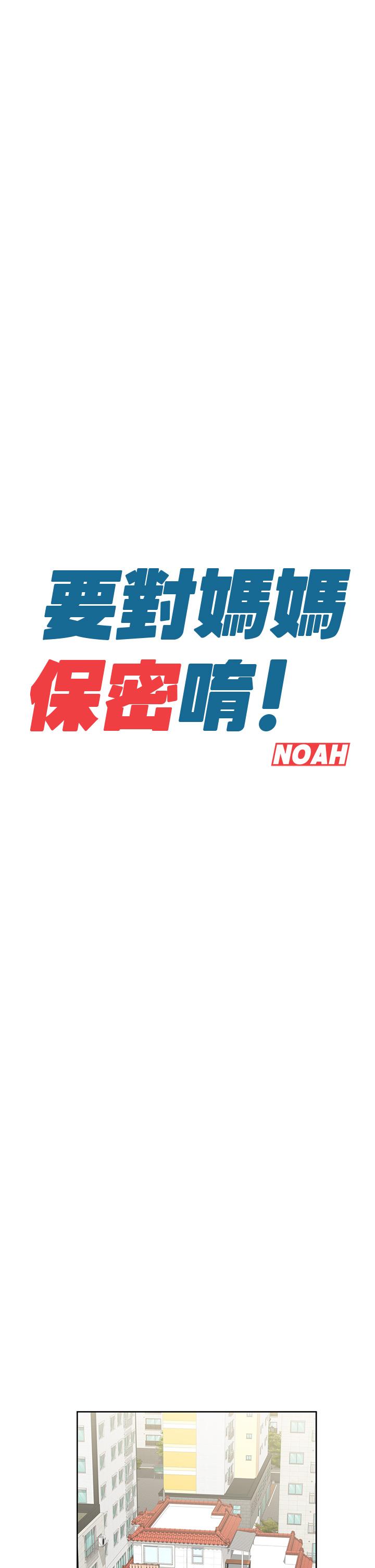 第9話-讓人上癮的愛愛 - 第29.jpg页