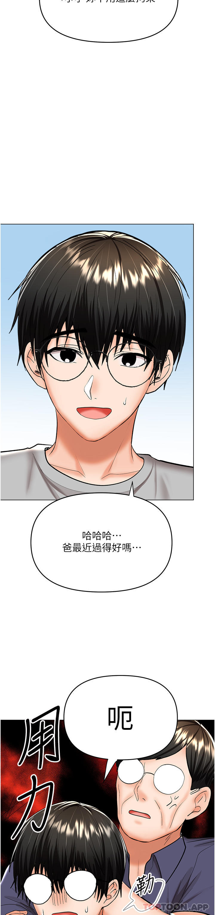 第57话-莎宾娜的祕密 - 第31.jpg页