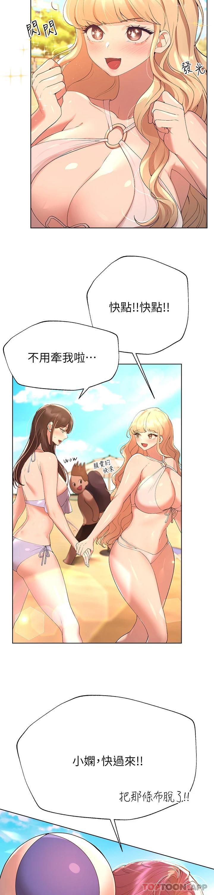 第59话-公然肢体纠缠 - 第2.jpg页