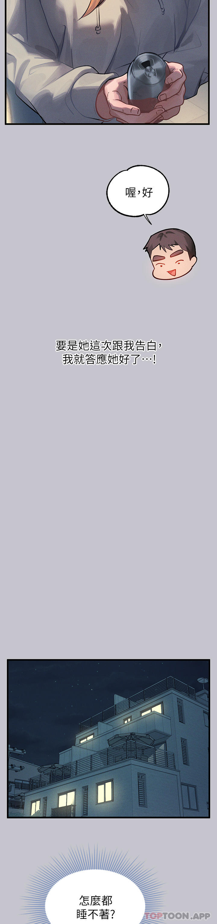 第92话-任人宰割的铭宇 - 第9.jpg页