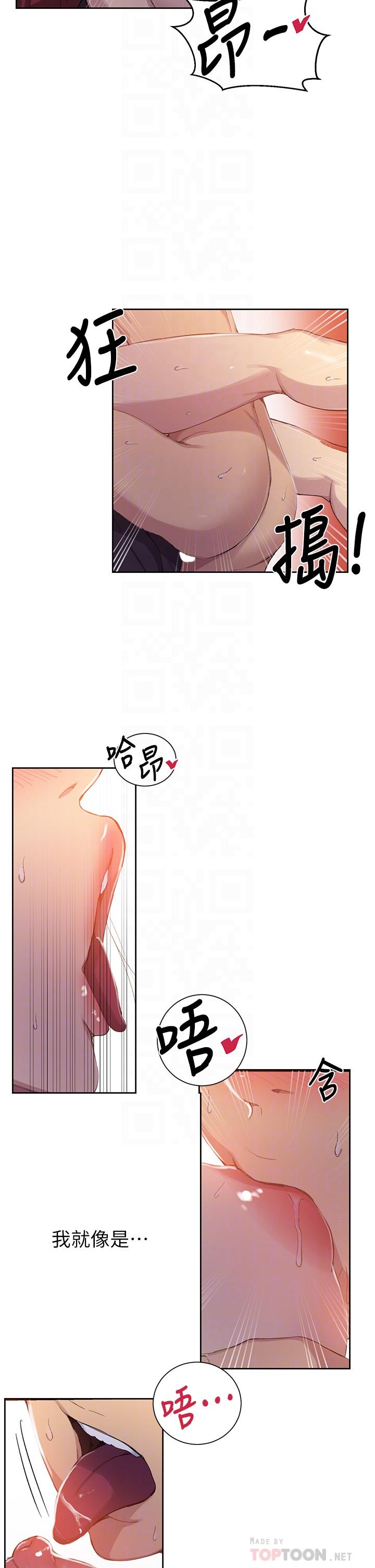第107話-子豪讓人著魔的老二 - 第18.jpg页