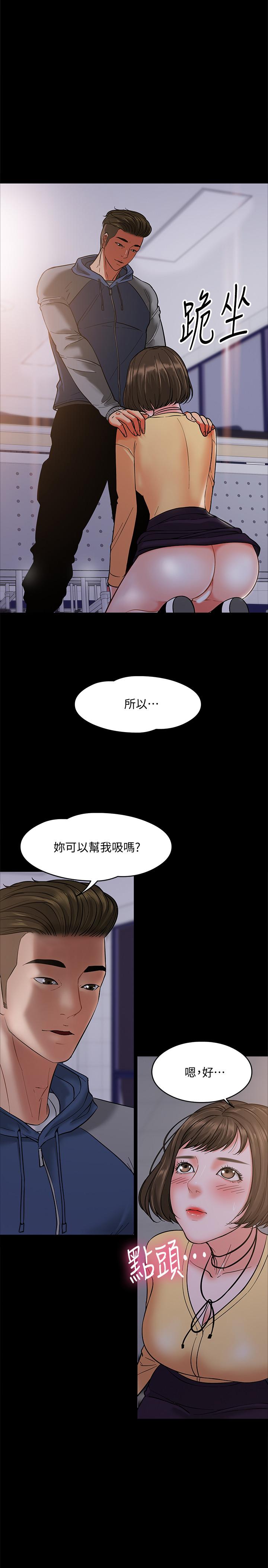 第5話-不行，這裡是學校 - 第33.jpg页
