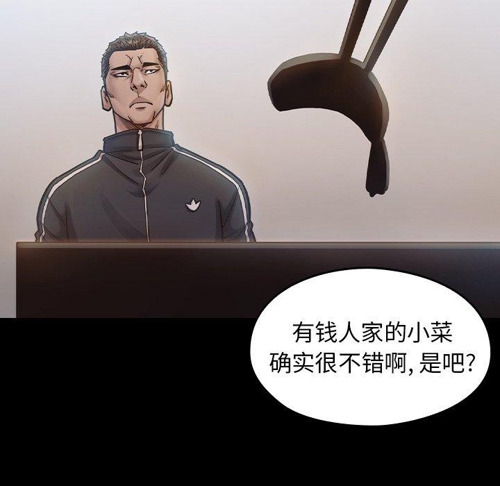 第17话 - 第79.jpg页
