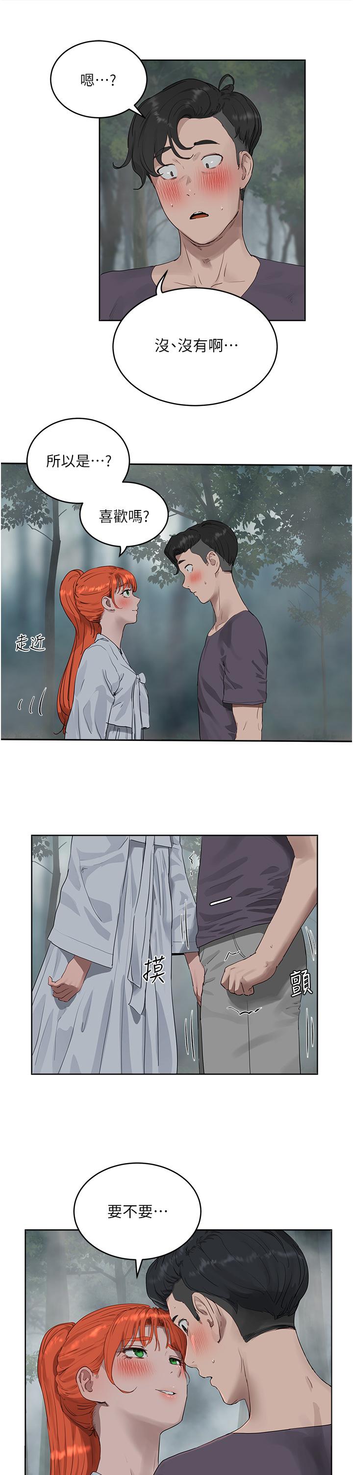 第34话-怎麼樣，喜歡嗎 - 第33.jpg页
