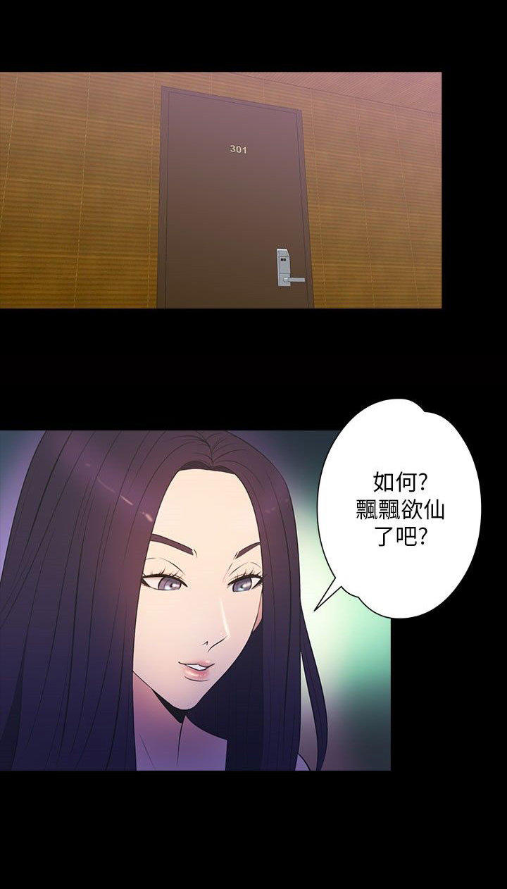 第 30 话 - 第15.jpg页
