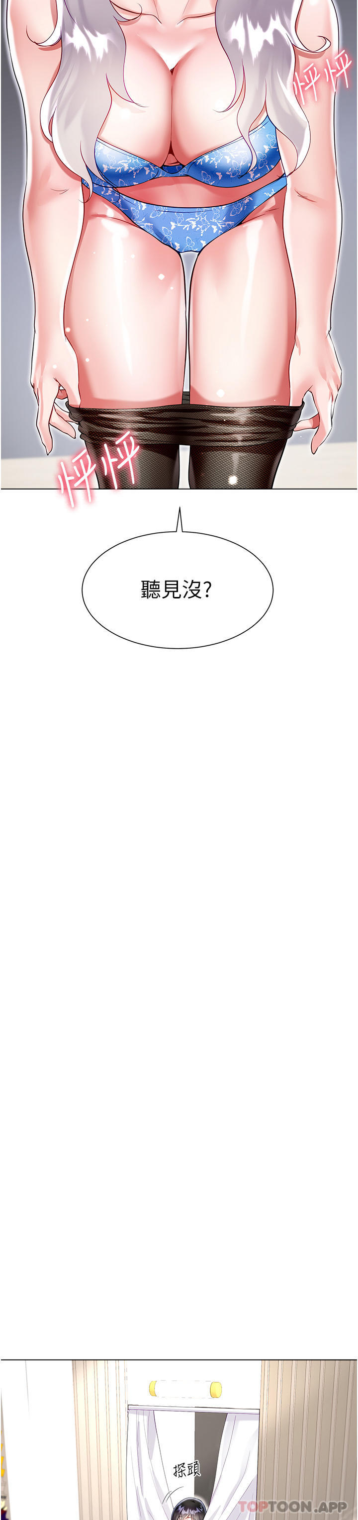 第48话-我的胸部美吗？ - 第47.jpg页