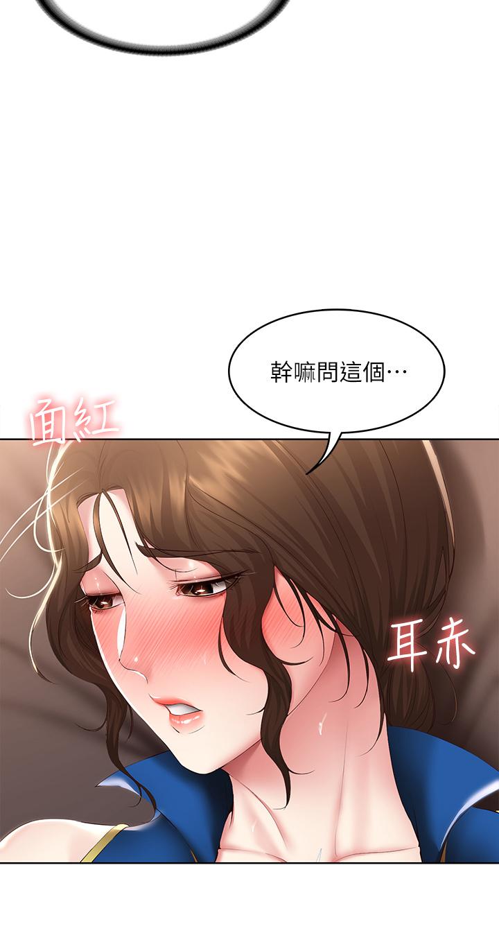 第107話-用濃純香澆灌美靜的小花 - 第11.jpg页