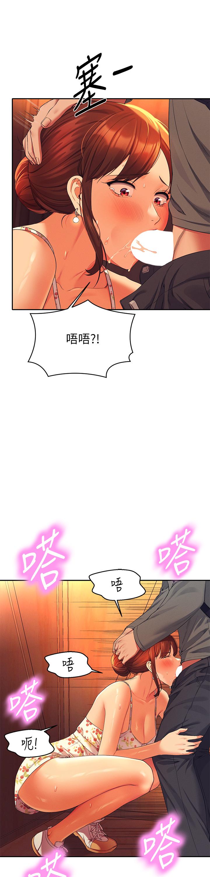 第41話-我的口交技術如何 - 第5.jpg页