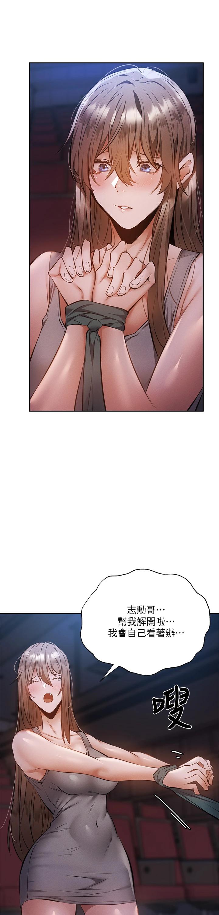 第50話-用愛愛消除心魔 - 第39.jpg页