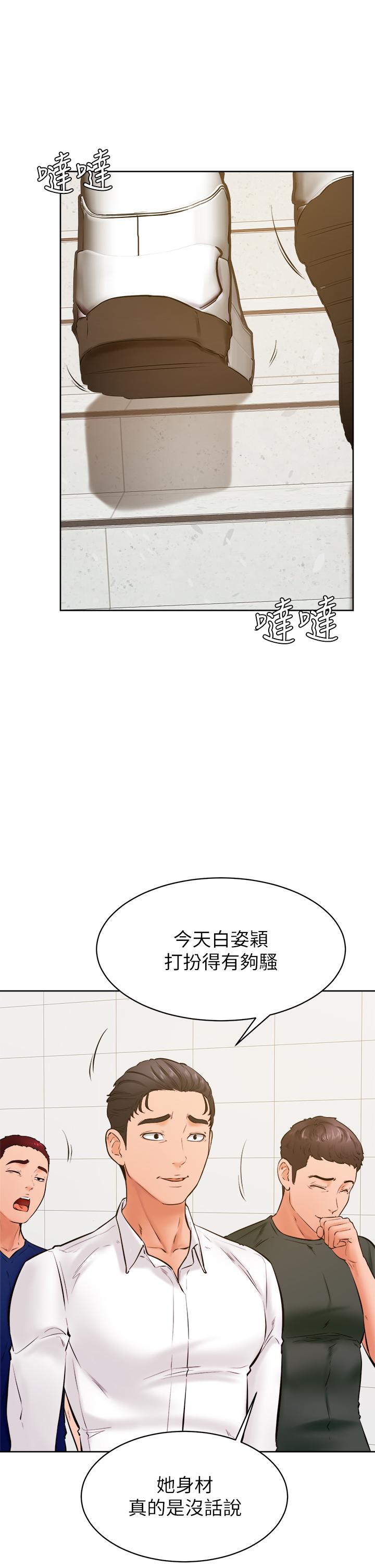 第36話-打炮被抓包？ - 第9.jpg页