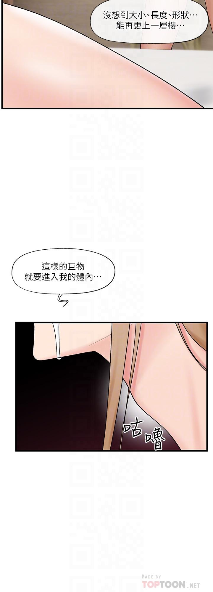 第29話-變成西夫諾大屌形狀的母女 - 第10.jpg页