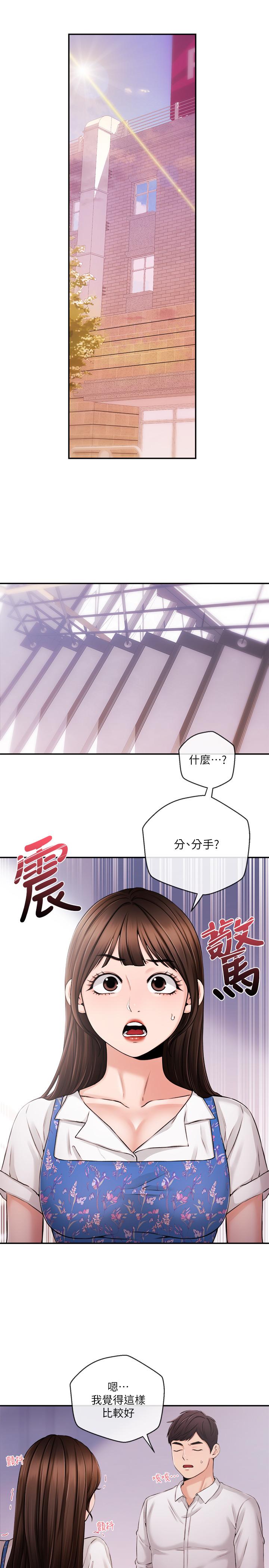 第33話-夏太民的魔掌 - 第9.jpg页
