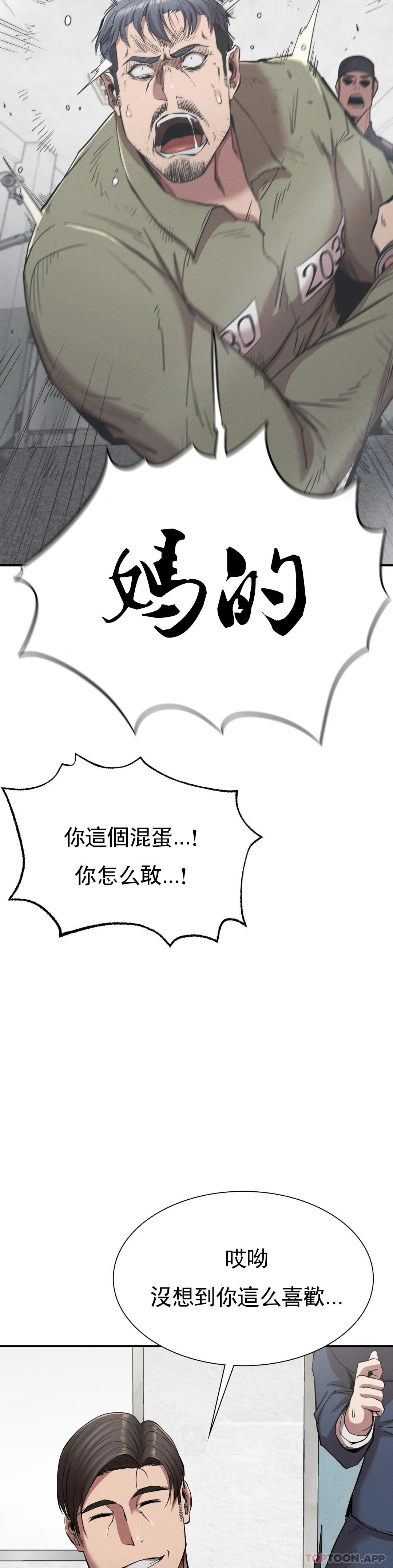 第20话-大叔你可以爱我吗 - 第11.jpg页