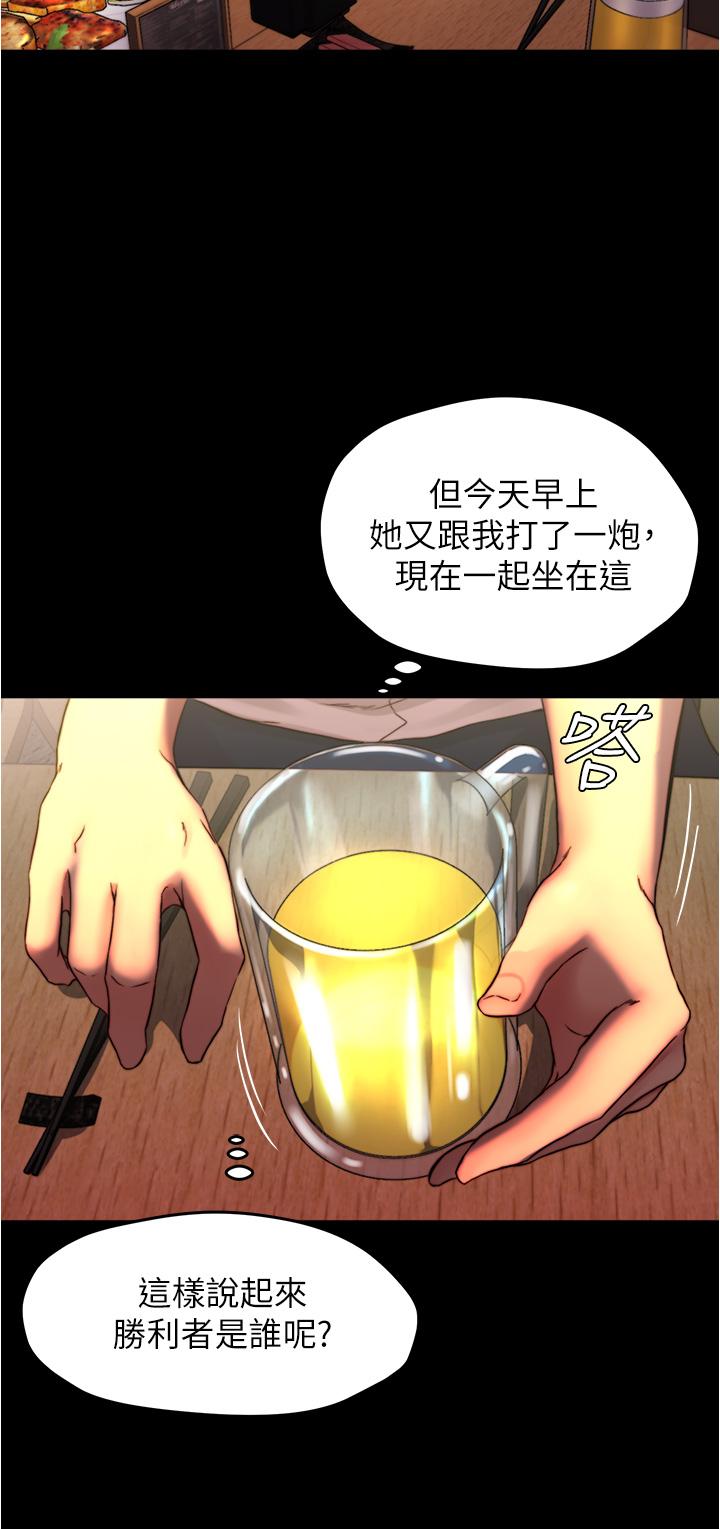 第67話-要上誰好呢 - 第15.jpg页