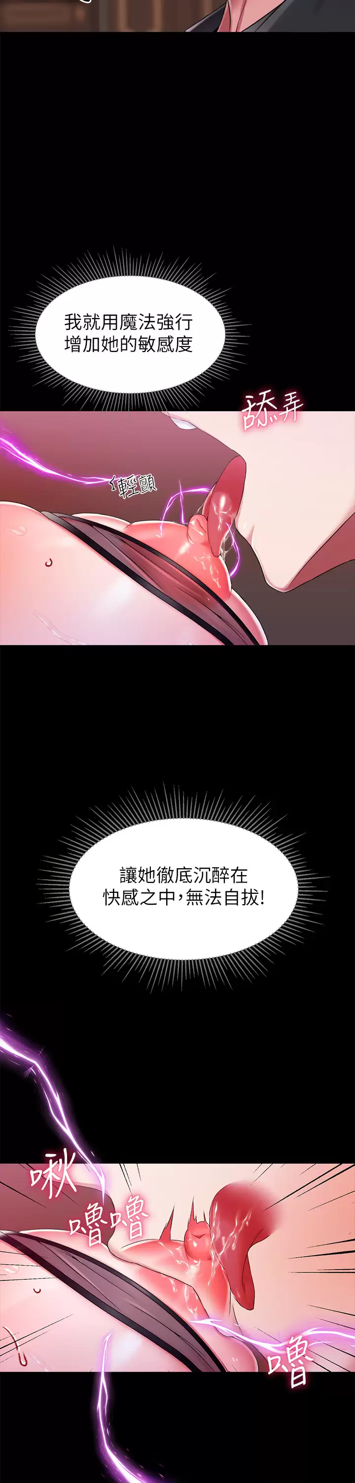 第15话-处女的小穴必须干 - 第34.jpg页