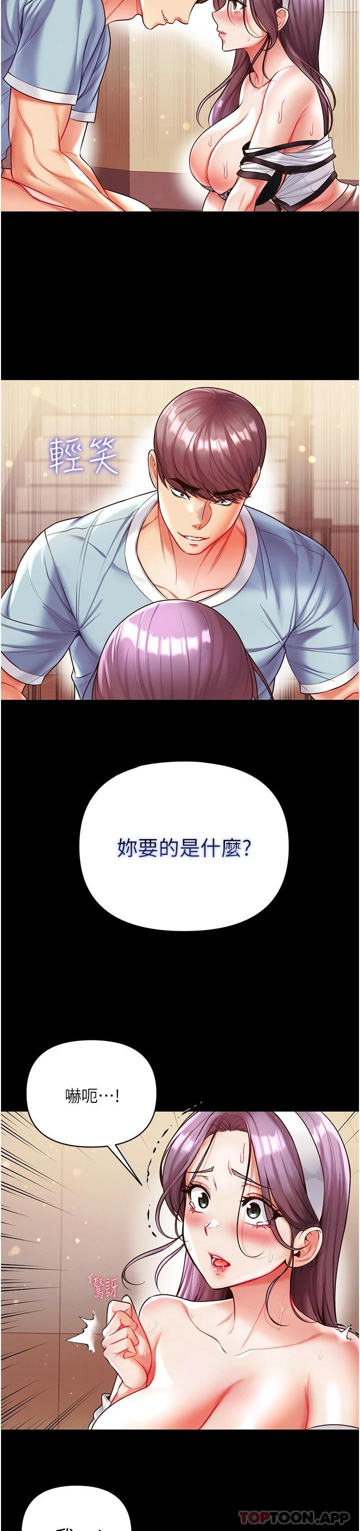 第15话-前辈紧实度满分的嘴巴 - 第22.jpg页