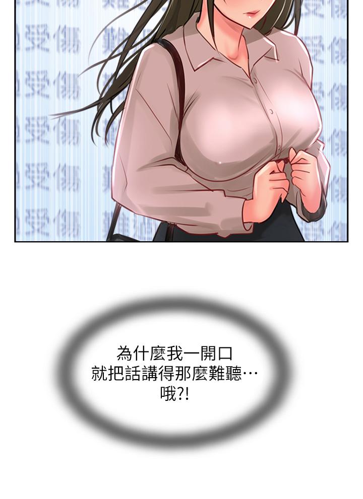 第27话-我才有资格干妳 - 第2.jpg页