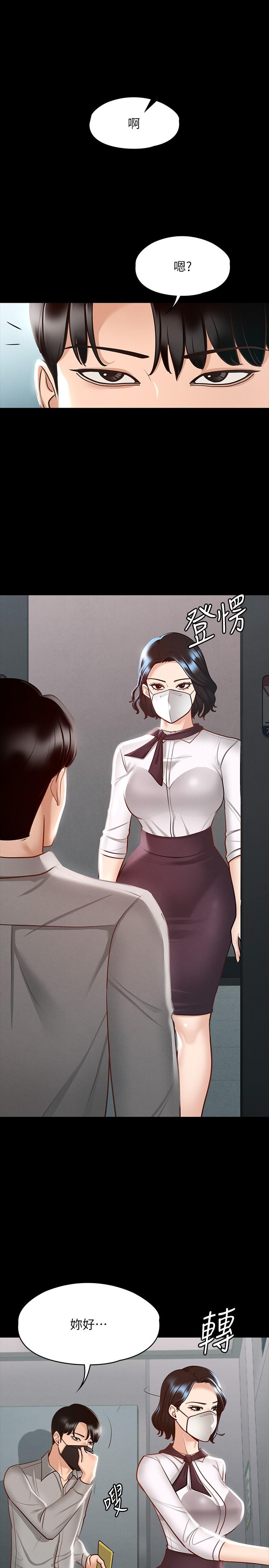 第16話-用無限精力征服她 - 第32.jpg页