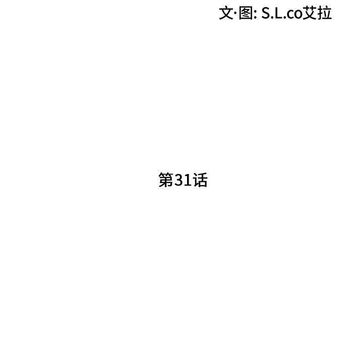 第 31 话 - 第17.jpg页