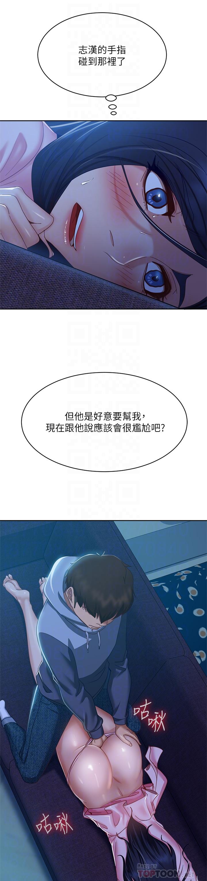 第47话-大笨蛋，我喜欢你 - 第12.jpg页