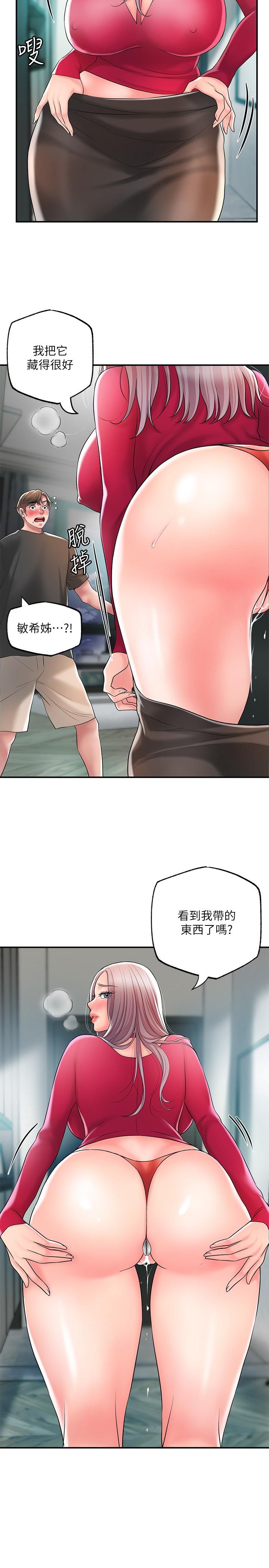 第37話-插入我珍藏已久的後門 - 第2.jpg页