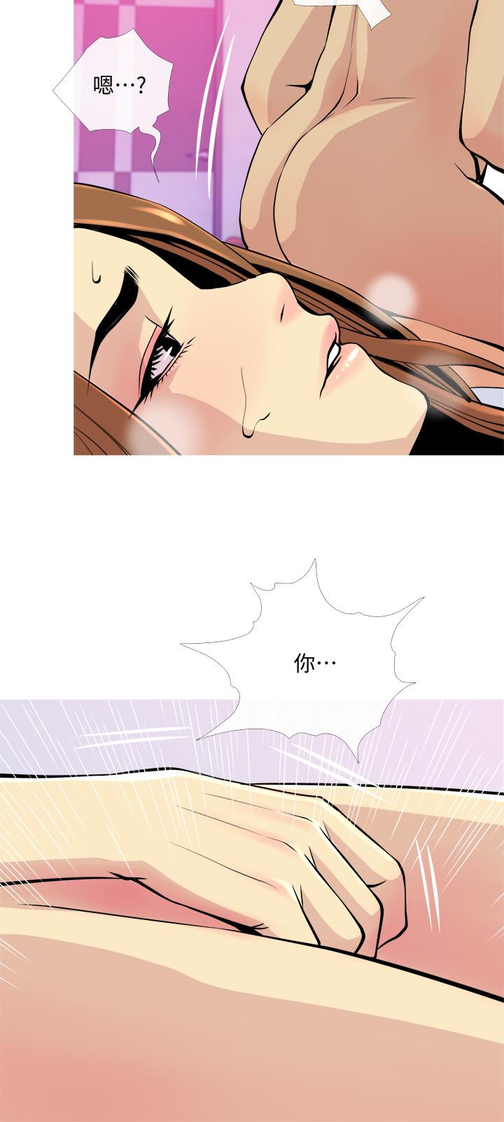 第17話-難搞的依潔 - 第15.jpg页