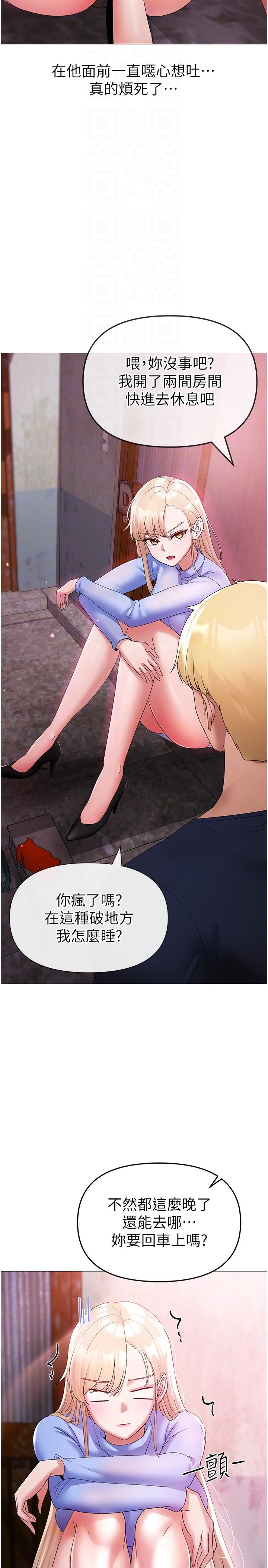 第10话-葛格，来釐清上下关係吧 - 第28.jpg页