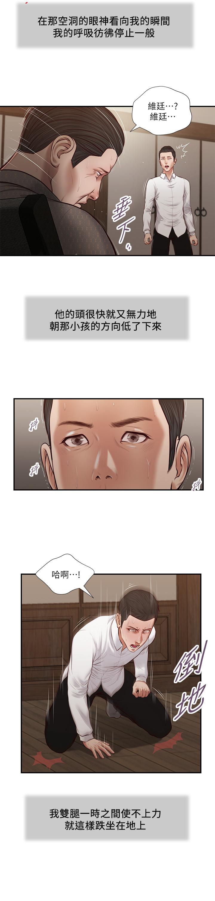 第46话-服侍爸的女人 - 第7.jpg页