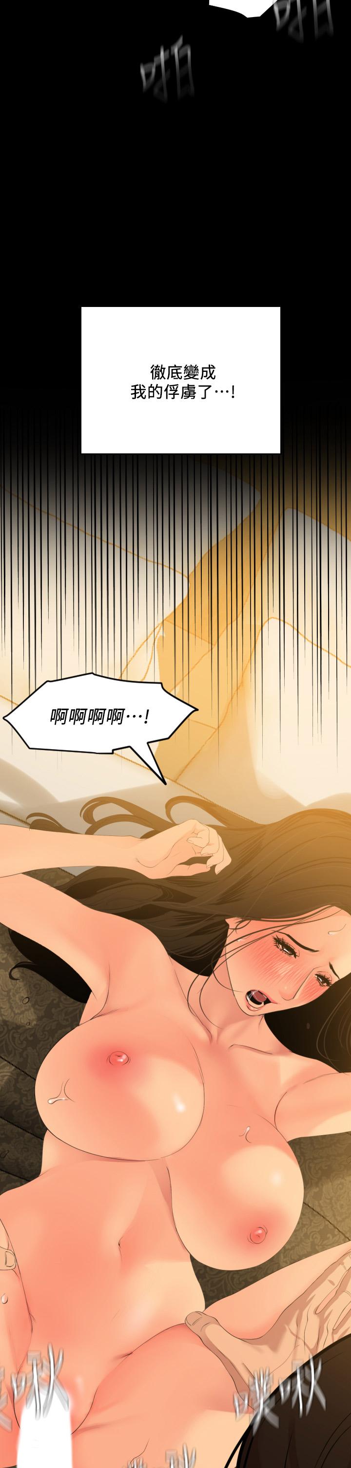 第61话-主动索求的岳母 - 第2.jpg页