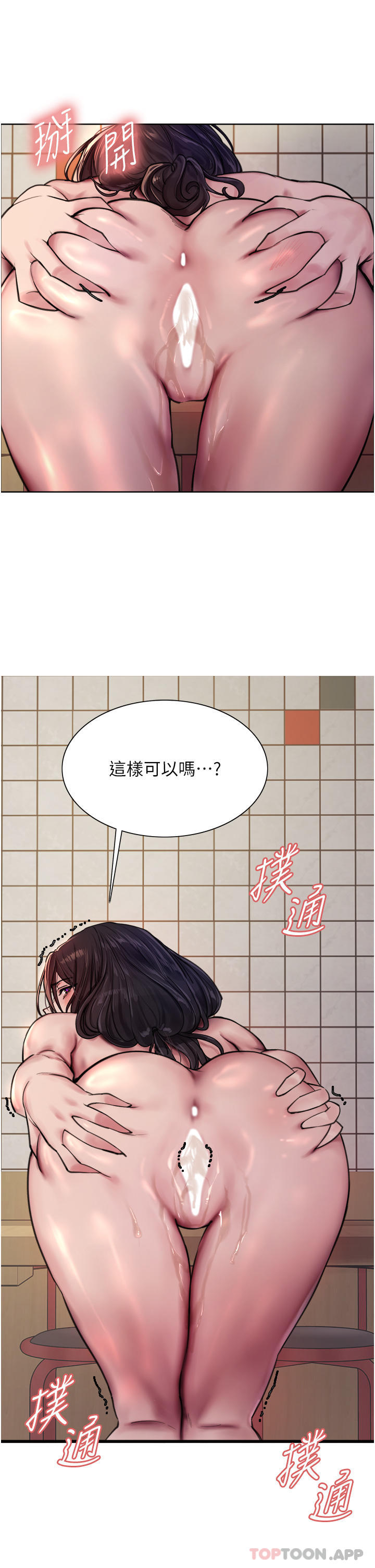 第52话-越干越淫蕩的人妻 - 第26.jpg页