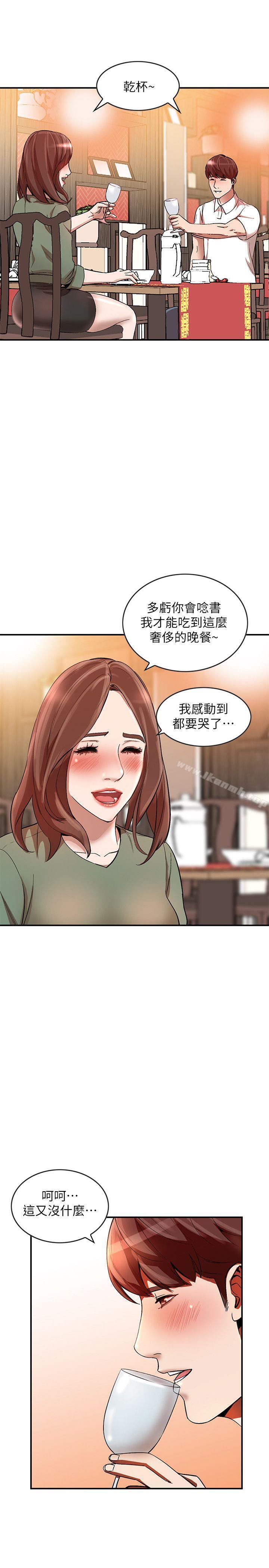 第10话-诱惑我的姐姐们 - 第29.jpg页
