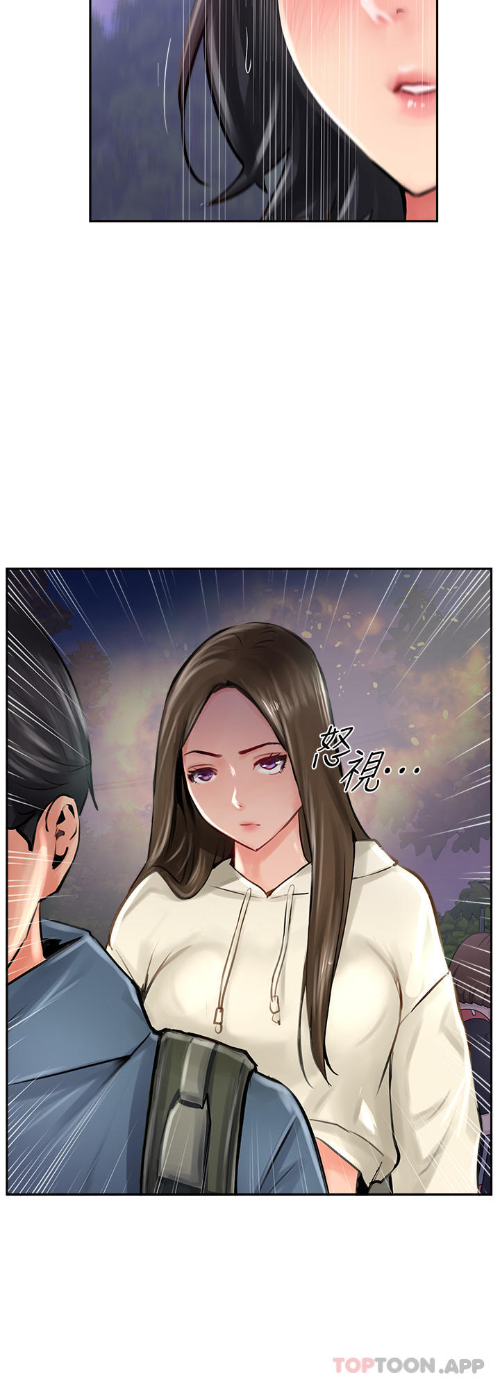 第15话-一想到你就穴痒难耐 - 第40.jpg页