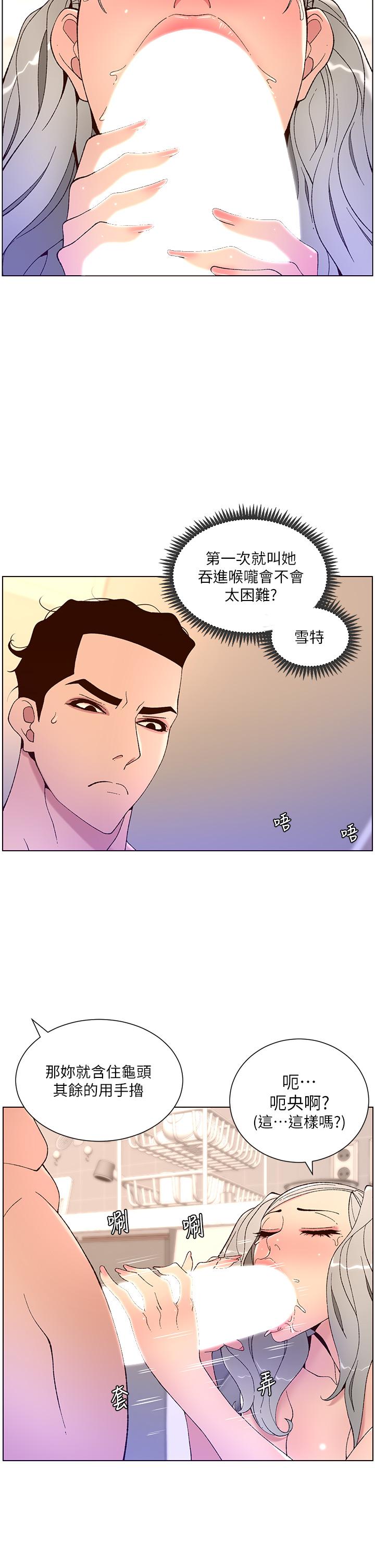 第36話-被吸到變硬的小乳頭 - 第30.jpg页