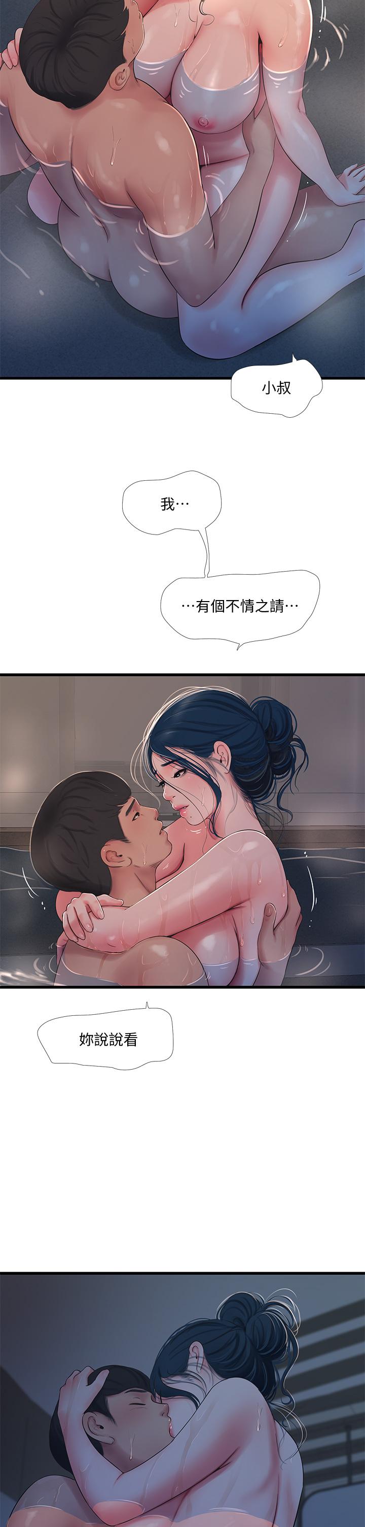 第81話-嫂嫂，可以幫我按摩嗎 - 第25.jpg页