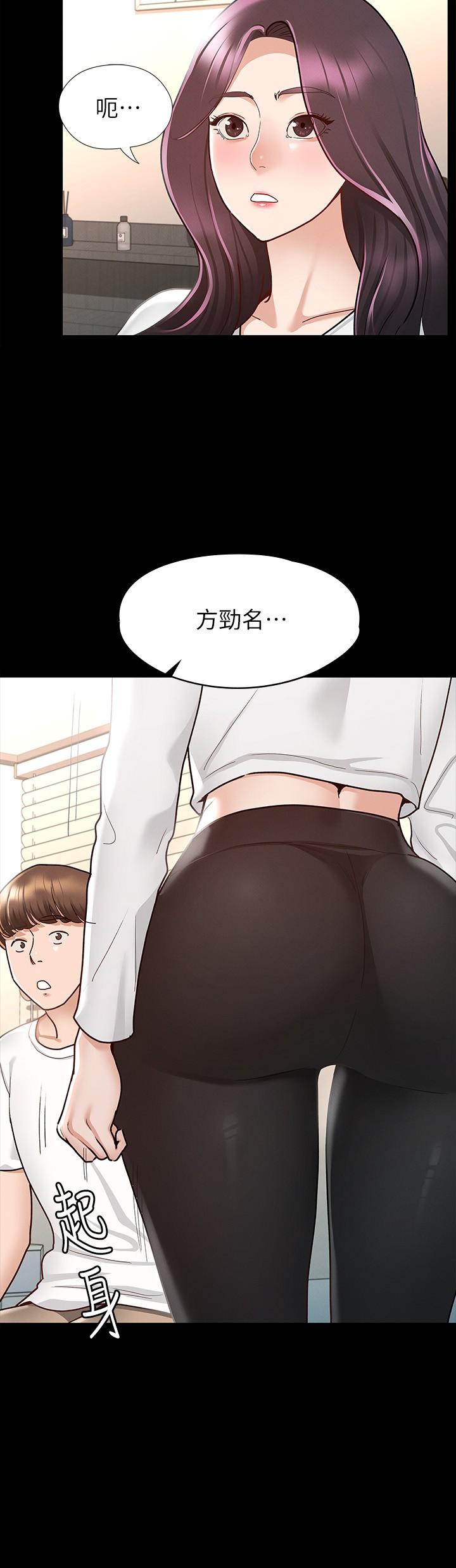 第9話-因晨勃而陷入尷尬的兩人 - 第22.jpg页