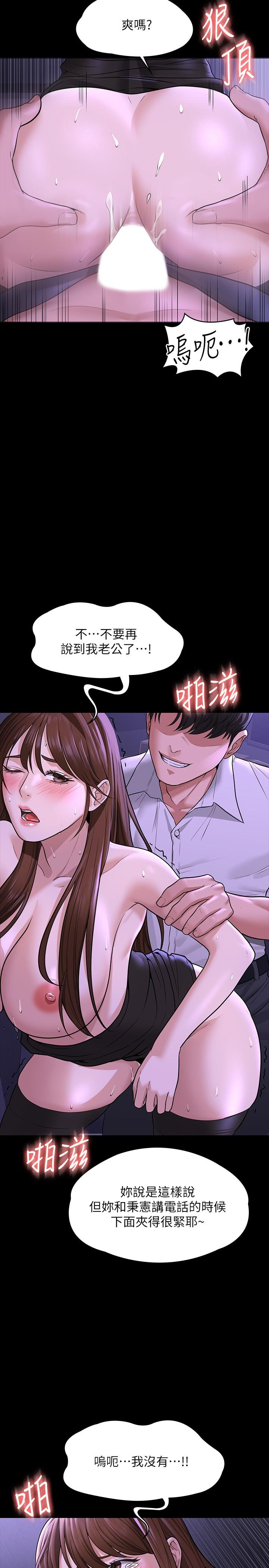 第32話-水流成河的偷情快感 - 第21.jpg页