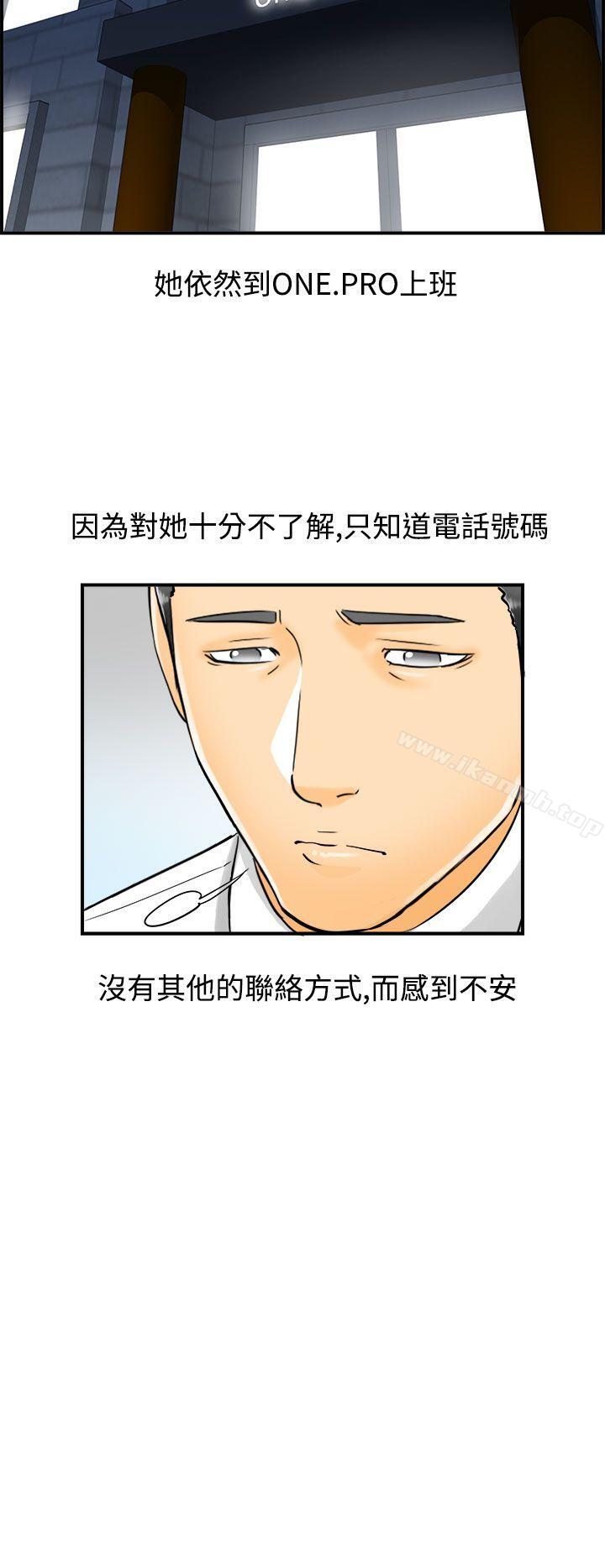 第6话-乐透老公(6) - 第20.jpg页