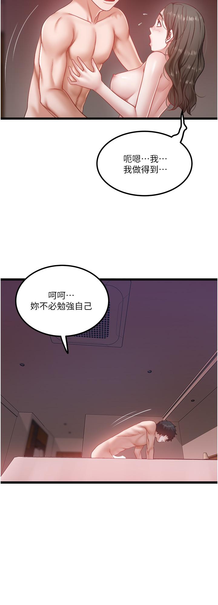 第44话-令人兴奋不已的呻吟 - 第8.jpg页