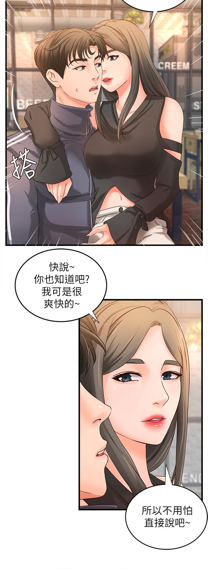 第13話-燃起征服欲 - 第9.jpg页