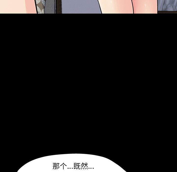 第124话 - 第43.jpg页