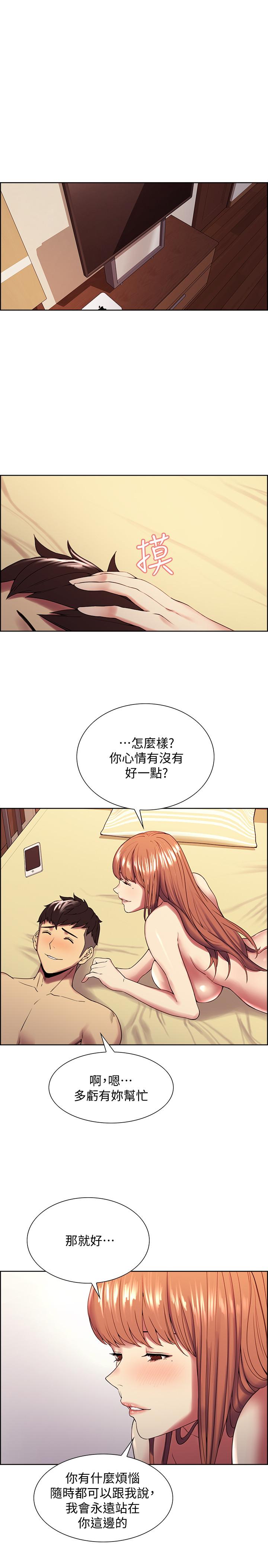 第24话-纵然害羞，但为了奕杰... - 第20.jpg页
