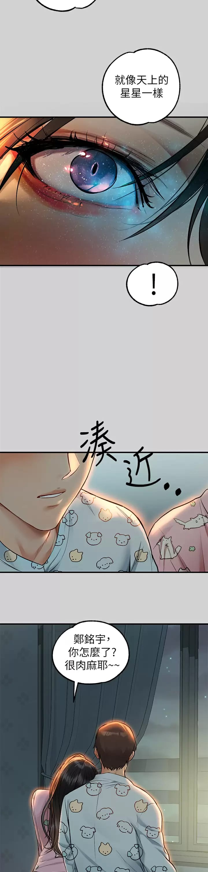 第78话-我有个请求… - 第18.jpg页