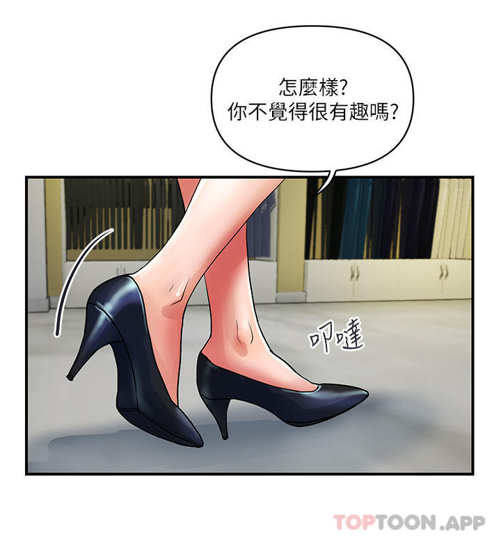第15话-倒贴小鲜肉的离婚女 - 第4.jpg页