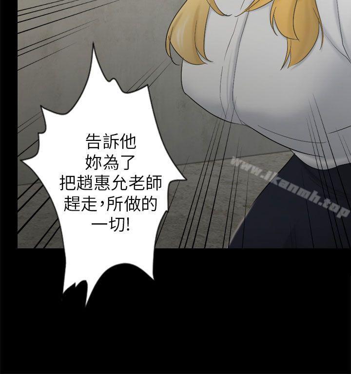 第6话 谎言 - 第12.jpg页