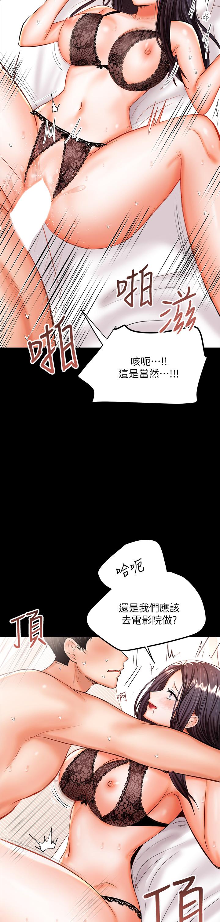 第23話-在家打炮打到爽 - 第9.jpg页