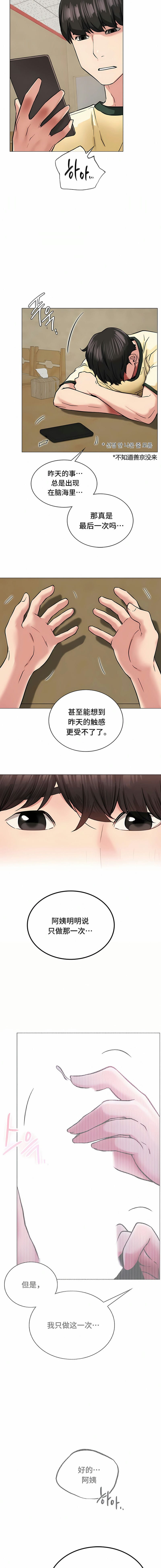 第8话 - 第13.jpg页