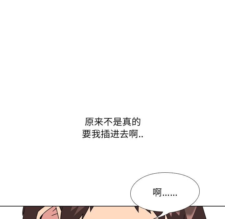 第2话 - 第73.jpg页